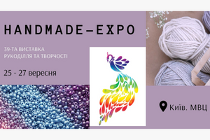 HANDMADE-Expo Autumn 2025!