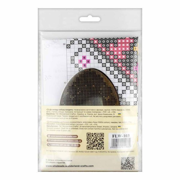 Wooden Cross-Stitch Kit &ndash; &ldquo;Easter Egg&rdquo; FLW-103