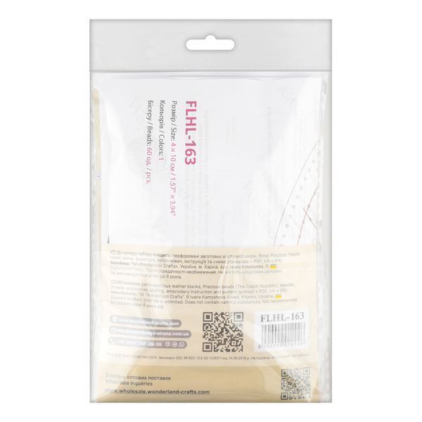 Faux Leather Cross-Stitch Kit &ndash; &ldquo;Bag Charm &ndash; Vanilla Ice Cream&rdquo; FLHL-163