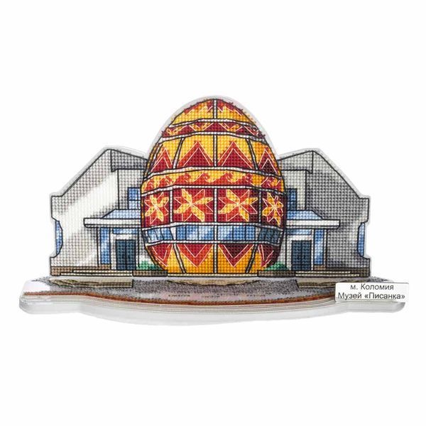 Plastic Cross-Stitch Kit &ndash; &ldquo;Kolomyia Pysanka Museum&rdquo; FLX-157