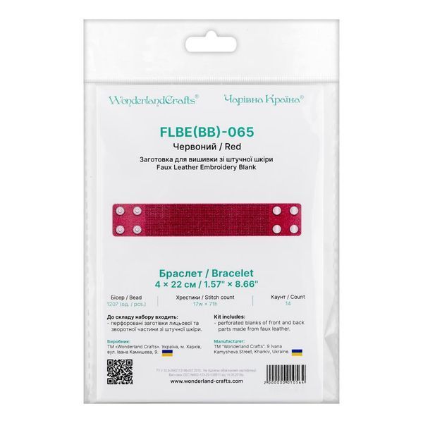 Faux Leather Embroidery Blank &ndash; &ldquo;Bracelet" (4 &times; 22 cm) FLBE(BB)-065 Red
