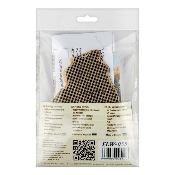 Wooden Cross-Stitch Kit &ndash; &ldquo;Christmas Ornament &ndash; Christmas Hamster&rdquo; FLW-055