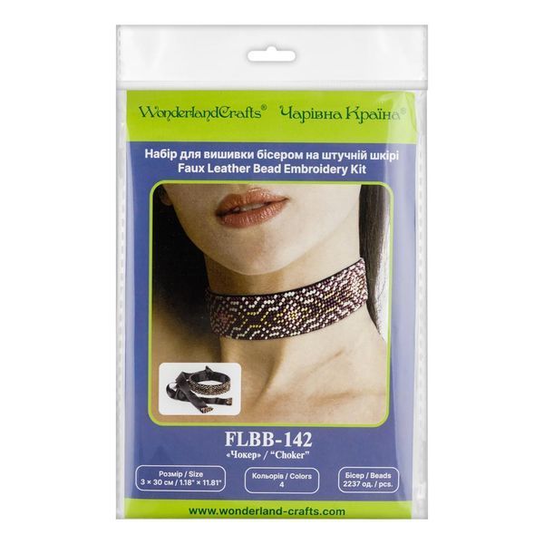 Faux Leather Bead Embroidery Kit &ndash; &ldquo;Choker&rdquo; (3 &times; 30 cm) FLBB-142 Black