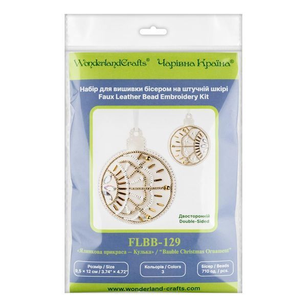 Faux Leather Bead Embroidery Kit &ndash; &ldquo;Bauble Christmas Ornament&rdquo; (Double-Sided) FLBB-129 Light Beige