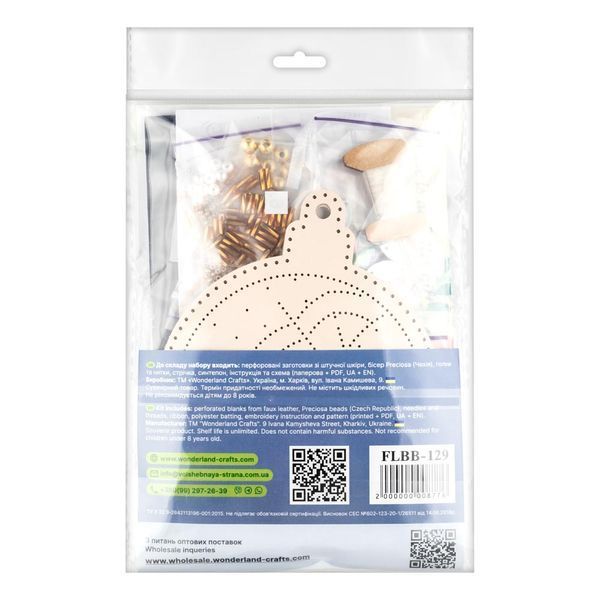 Faux Leather Bead Embroidery Kit &ndash; &ldquo;Bauble Christmas Ornament&rdquo; (Double-Sided) FLBB-129 Light Beige
