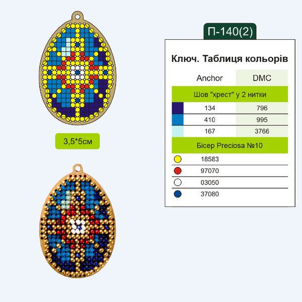 Wooden Embroidery Blanks Set &ndash; &ldquo;Easter&rdquo; FLSW-008