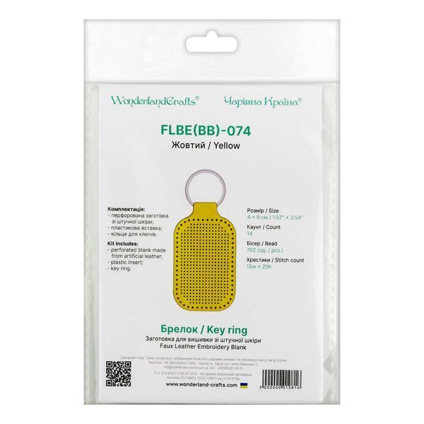Faux Leather Embroidery Blank &ndash; &ldquo;Keychain&rdquo; FLBE(BB)-074 Yellow