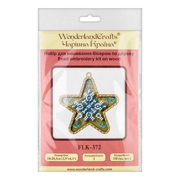 Wooden Bead Embroidery Kit &ndash; &ldquo;Christmas Ornament &ndash; Snowy Star&rdquo; FLK-372