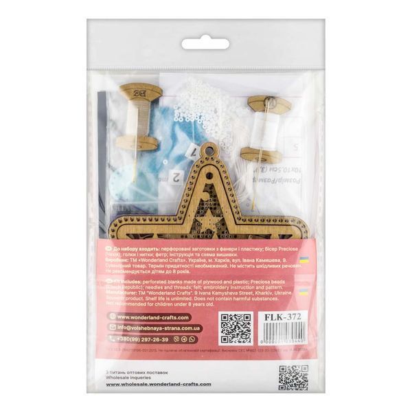Wooden Bead Embroidery Kit &ndash; &ldquo;Christmas Ornament &ndash; Snowy Star&rdquo; FLK-372
