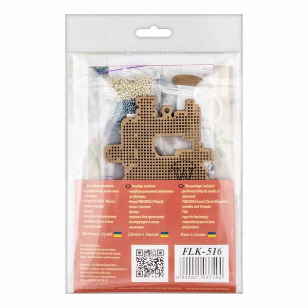 Wooden Bead Embroidery Kit &ndash; &ldquo;Christmas Ornament &ndash; Classic Sewing Machine&rdquo; FLK-516