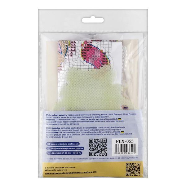 Plastic Cross-Stitch Kit &ndash; "Easter Egg &ndash; Gosling" FLX-055