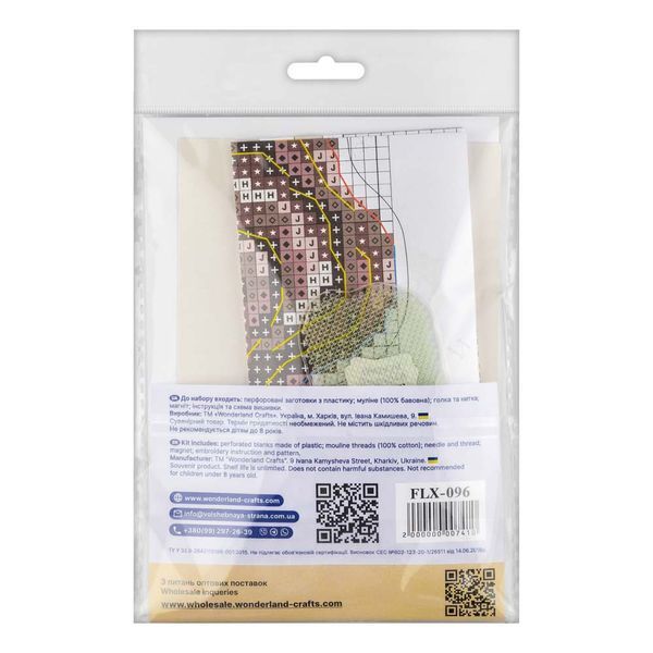Plastic Cross-Stitch Kit &ndash; "Oyster" (Double-Sided) FLX-096