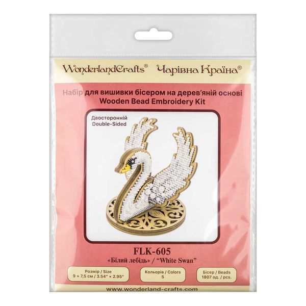 Wooden Bead Embroidery Kit &ndash; &ldquo;White Swan&rdquo; FLK-605