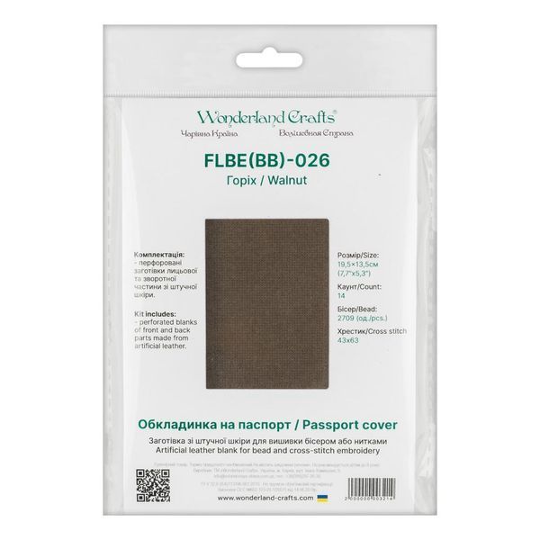 Faux Leather Embroidery Blank &ndash; &ldquo;Passport Cover&rdquo; FLBE(BB)-026 Walnut