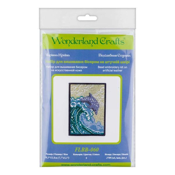 Faux Leather Bead Embroidery Kit &ndash; &ldquo;Passport Cover&rdquo; FLBB-060 Black