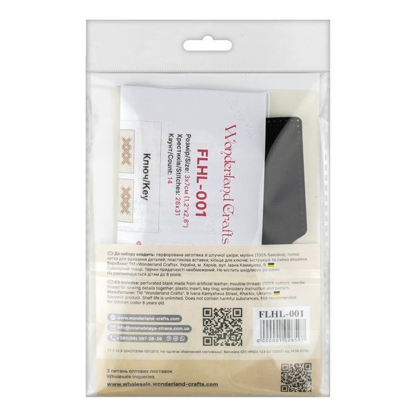 Faux Leather Cross-Stitch Kit &ndash; &ldquo;Keychain&rdquo; FLHL-001 Black