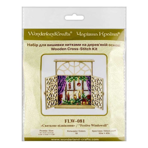 Wooden Cross-Stitch Kit &ndash; &ldquo;Festive Windowsill&rdquo; FLW-081