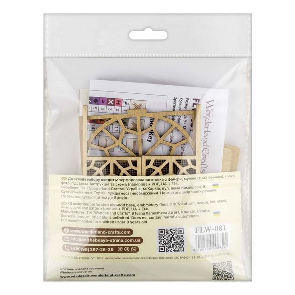 Wooden Cross-Stitch Kit &ndash; &ldquo;Festive Windowsill&rdquo; FLW-081