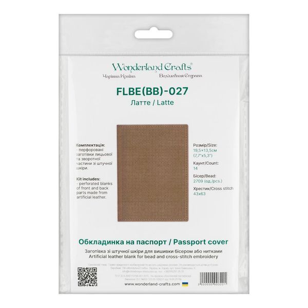 Faux Leather Embroidery Blank &ndash; &ldquo;Passport Cover&rdquo; FLBE(BB)-027 Latte