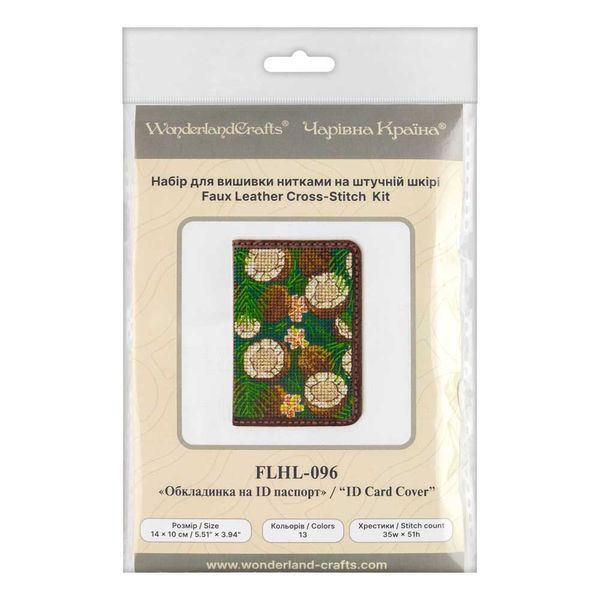 Faux Leather Cross-Stitch Kit &ndash; &ldquo;ID Card Cover&rdquo; FLHL-096 Brown