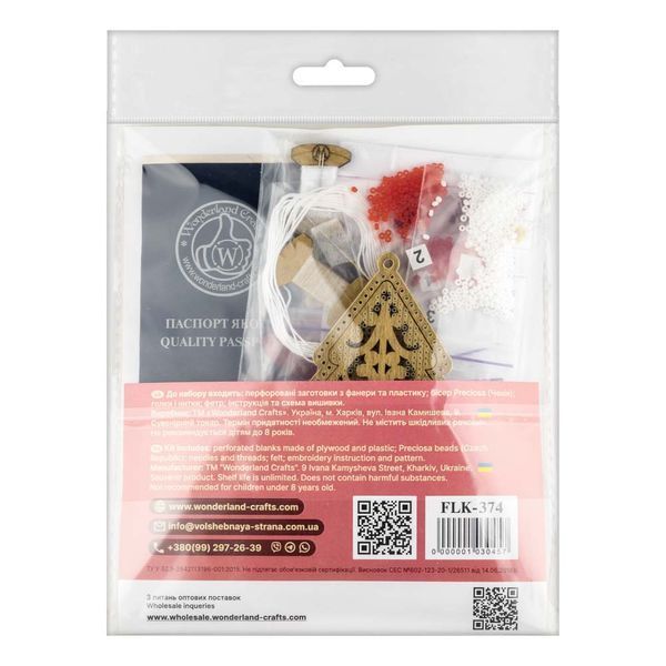 Wooden Bead Embroidery Kit &ndash; &ldquo;Christmas Ornament &ndash; Tree With Rowan Berries&rdquo; FLK-374