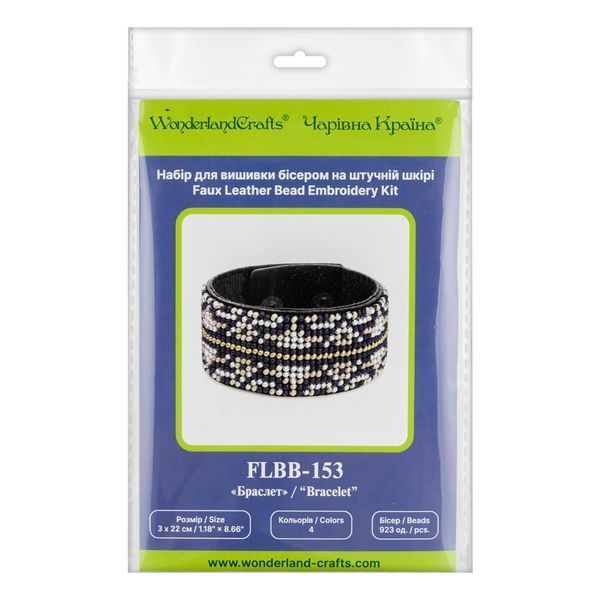 Faux Leather Bead Embroidery Kit &ndash; &ldquo;Bracelet&rdquo; (3 &times; 22 cm) FLBB-153 Black