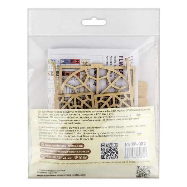 Wooden Cross-Stitch Kit &ndash; &ldquo;Mediterranean Morning&rdquo; FLW-082