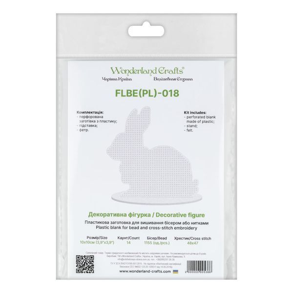 Plastic Embroidery Blank &ndash; &ldquo;Rabbit&rdquo; FLBE(PL)-018