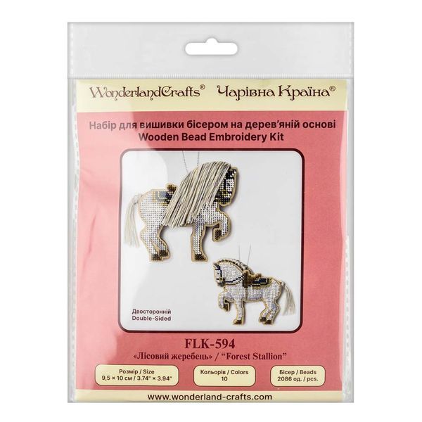 Wooden Bead Embroidery Kit &ndash; &ldquo;Forest Stallion&rdquo; (Double-Sided) FLK-594