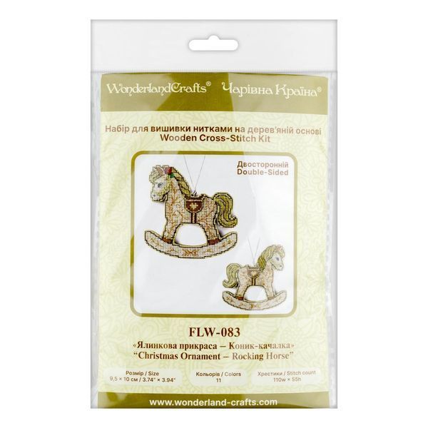 Wooden Cross-Stitch Kit &ndash; &ldquo;Christmas Ornament &ndash; Rocking Horse&rdquo; (Double-Sided) FLW-083