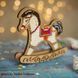 Wooden Bead Embroidery Kit &ndash; Rocking Ornament &ldquo;Christmas Rocking Horse&rdquo; (Double-Sided) FLK-294 FLK-294 photo 7