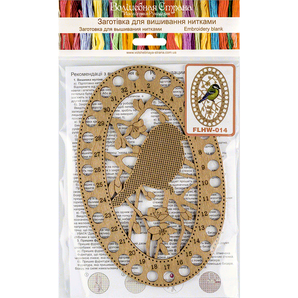 Wooden Embroidery Blank &ndash; &ldquo;Thread Organizer&rdquo; FLHW-014