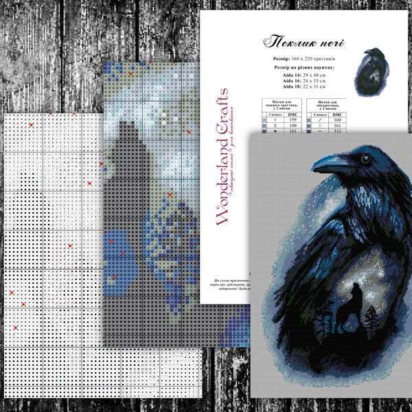 Cross-Stitch Pattern &ndash; "Call of the Night" WLP-067