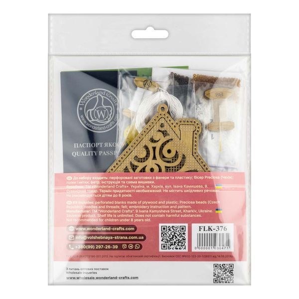 Wooden Bead Embroidery Kit &ndash; &ldquo;Christmas Ornament &ndash; White Window House&rdquo; FLK-376