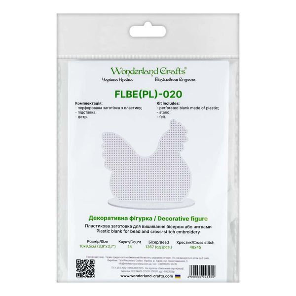 Plastic Embroidery Blank &ndash; &ldquo;Chicken&rdquo; FLBE(PL)-020
