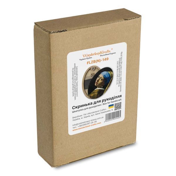Magnetic Needle Case Oval &ndash; &ldquo;Girl with a Pearl Earring&rdquo; FLZB(N)-149