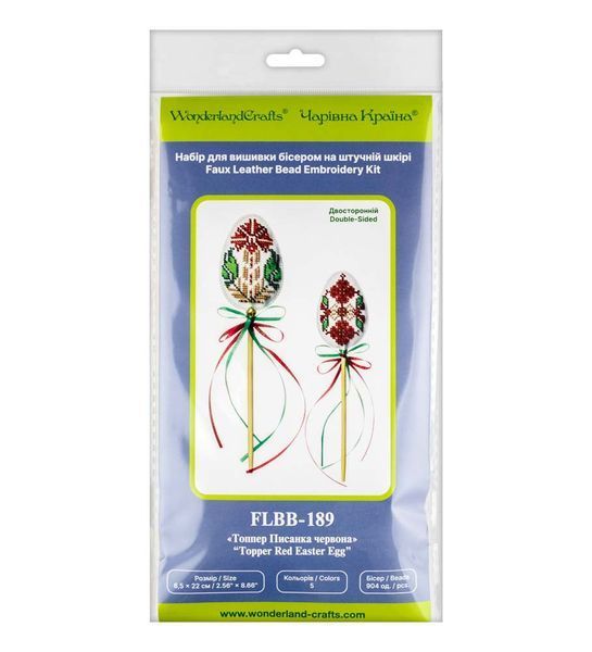 Faux Leather Bead Embroidery Kit &ndash; &ldquo;Topper Red Easter Egg&rdquo; FLBB-189
