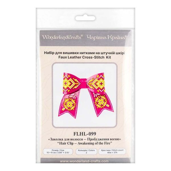 Faux Leather Thread Embroidery Kit &ndash; &ldquo;Hair Clip &ndash; Awakening of the Fire&rdquo; FLHL-099 Fuchsia