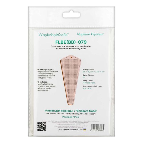 Faux Leather Embroidery Blank "Scissors Case" FLBE(BB)-079 Pink