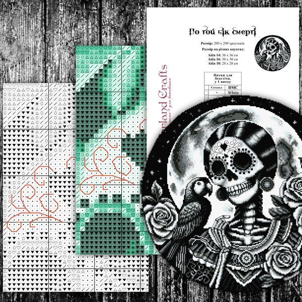 Cross-Stitch Pattern &ndash; "Beyond the Death" WLP-033
