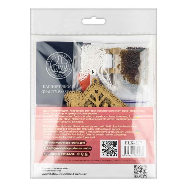 Wooden Bead Embroidery Kit &ndash; &ldquo;Christmas Ornament &ndash; Red Window House&rdquo; FLK-377