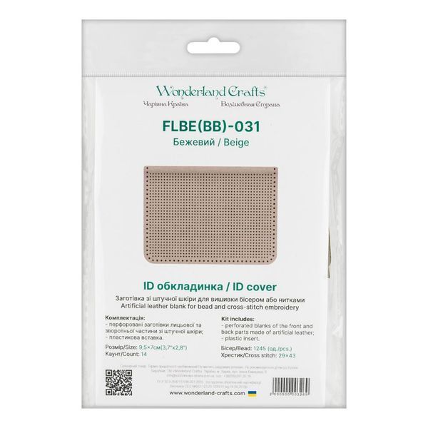 Faux Leather Embroidery Blank &ndash; &ldquo;ID Card Cover&rdquo; FLBE(BB)-031 Beige
