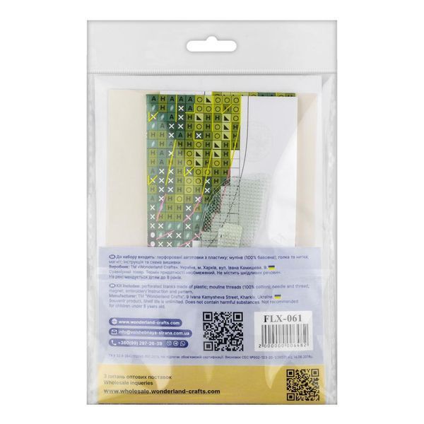 Plastic Cross-Stitch Kit &ndash; "Cucumber" (Double-Sided) FLX-061