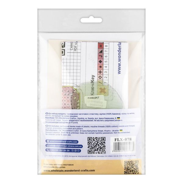 Plastic Cross-Stitch Kit &ndash; "Mushroom" (Double-Sided) FLX-078