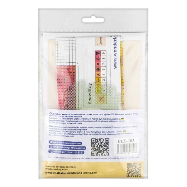 Plastic Cross-Stitch Kit &ndash; "French Fries" (Double-Sided) FLX-102