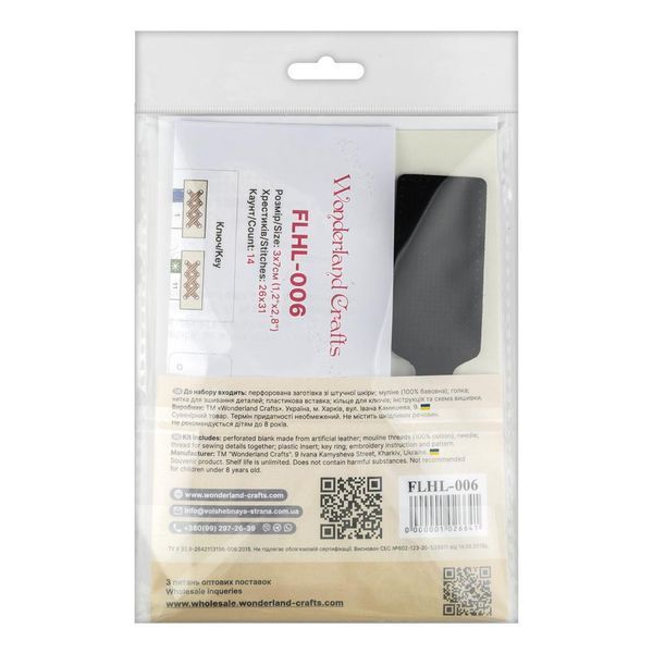 Faux Leather Cross-Stitch Kit &ndash; &ldquo;Keychain&rdquo; FLHL-006 Black