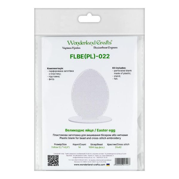 Plastic Embroidery Blank &ndash; &ldquo;Easter Egg&rdquo; FLBE(PL)-022