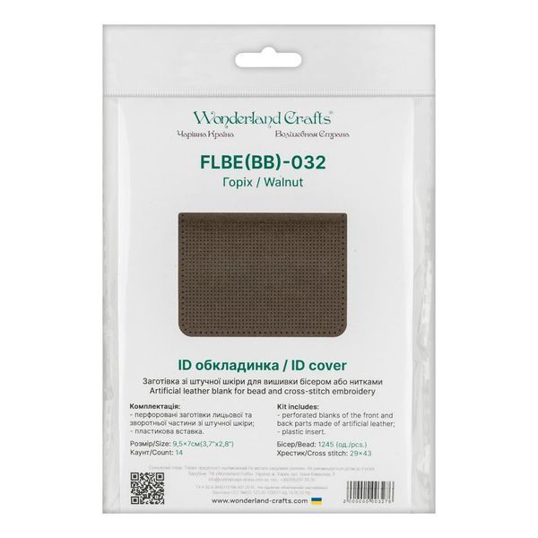 Faux Leather Embroidery Blank &ndash; &ldquo;ID Card Cover&rdquo; FLBE(BB)-032 Walnut