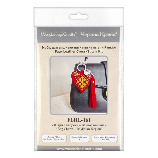 Faux Leather Cross-Stitch Kit &ndash; &ldquo;Bag Charm &ndash; Mykolaiv Region&rdquo; FLHL-161