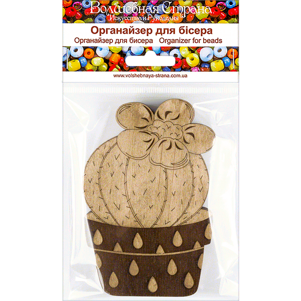 Wooden-Lid Bead Organizer &ndash; &ldquo;Potted Cactus&rdquo; FLZB-098